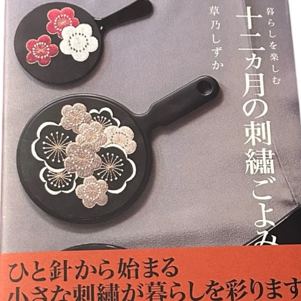 Vintage Japanese Embroidery Art Book Shizuka Kuno 12 Months Patterns Needlework